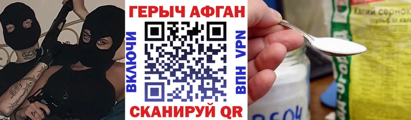Героин Афган  Санкт-Петербург 